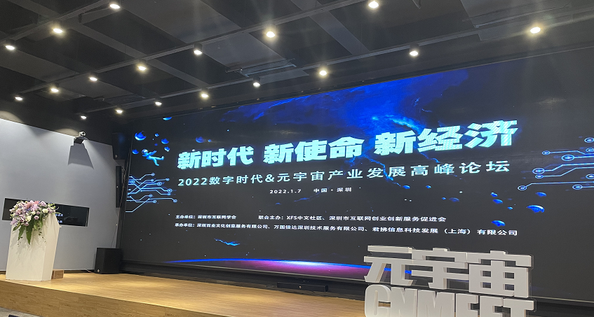 ÍòÀû¹ÙÍø¿Æ¼¼ÊÜÑû¼ÓÈë2022Êý×Öʱ´úÔªÓîÖæ¹¤ÒµÉú³¤á¯ÁëÂÛ̳(ͼ1) ͼƬ 1.png