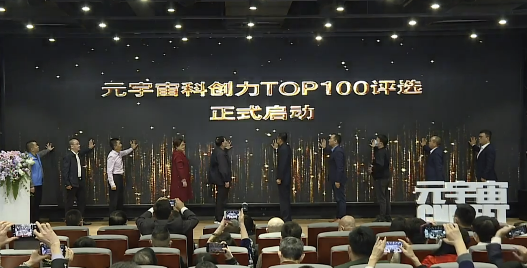 ÍòÀû¹ÙÍø¿Æ¼¼ÊÜÑû¼ÓÈë2022Êý×Öʱ´úÔªÓîÖæ¹¤ÒµÉú³¤á¯ÁëÂÛ̳(ͼ2) ͼƬ 2.png