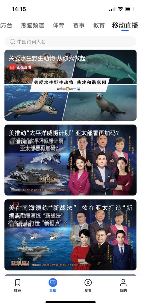 ÑëÊÓÓ°ÒôÊÖ»ú¿Í»§¶Ë(ͼ4) ÑëÊÓÓ°ÒôÊÖ»ú¿Í»§¶Ë(ͼ4)