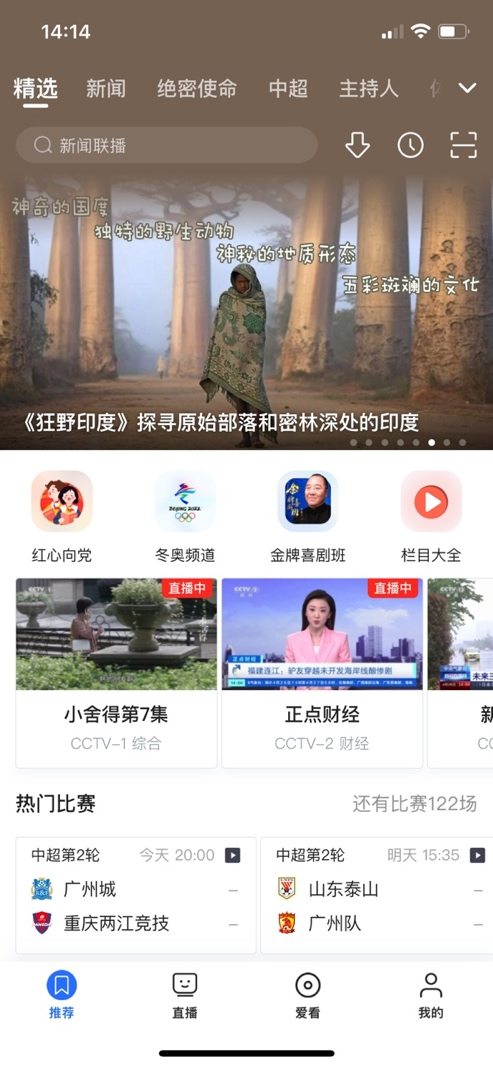 ÑëÊÓÓ°ÒôÊÖ»ú¿Í»§¶Ë(ͼ5) ÑëÊÓÓ°ÒôÊÖ»ú¿Í»§¶Ë(ͼ5)