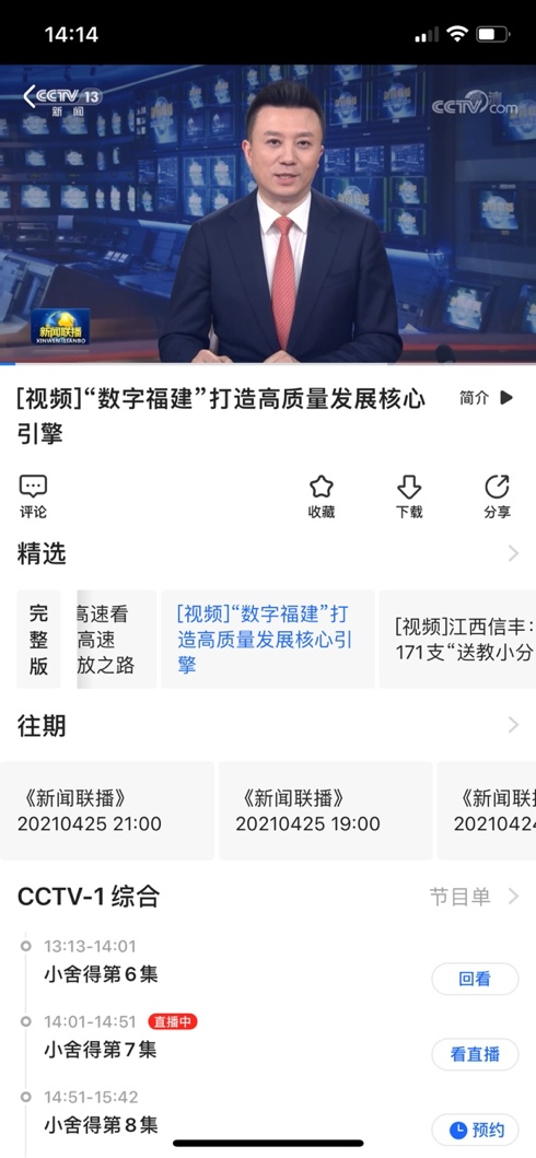 ÑëÊÓÓ°ÒôÊÖ»ú¿Í»§¶Ë(ͼ3) ÑëÊÓÓ°ÒôÊÖ»ú¿Í»§¶Ë(ͼ3)