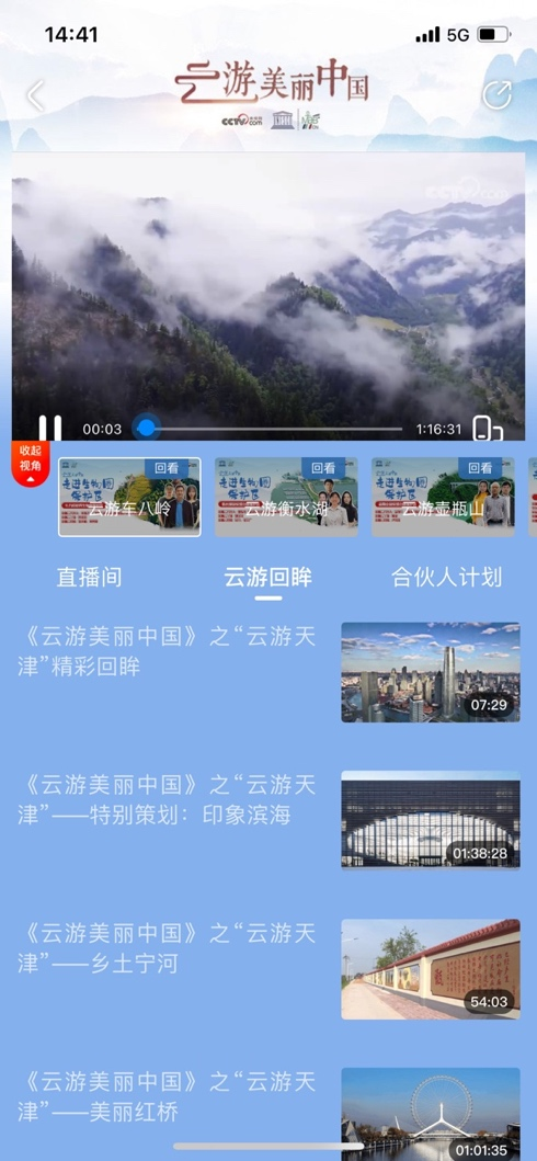 ÑëÊÓÓ°ÒôÊÖ»ú¿Í»§¶Ë(ͼ2) ÑëÊÓÓ°ÒôÊÖ»ú¿Í»§¶Ë(ͼ2)