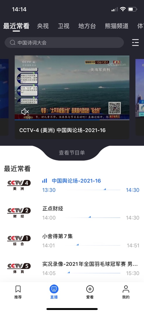 ÑëÊÓÓ°ÒôÊÖ»ú¿Í»§¶Ë(ͼ6) ÑëÊÓÓ°ÒôÊÖ»ú¿Í»§¶Ë(ͼ6)