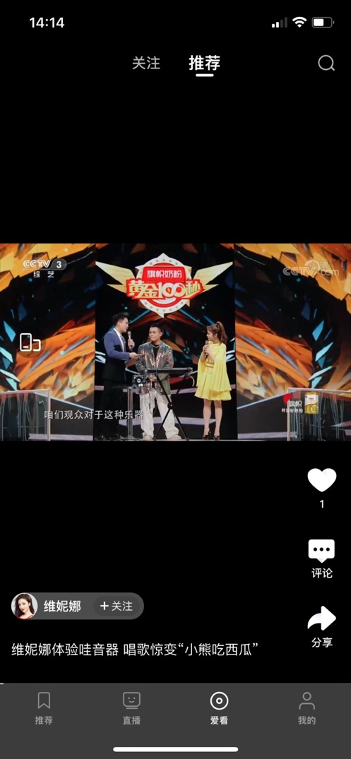 ÑëÊÓÓ°ÒôÊÖ»ú¿Í»§¶Ë(ͼ1) ÑëÊÓÓ°ÒôÊÖ»ú¿Í»§¶Ë(ͼ1)