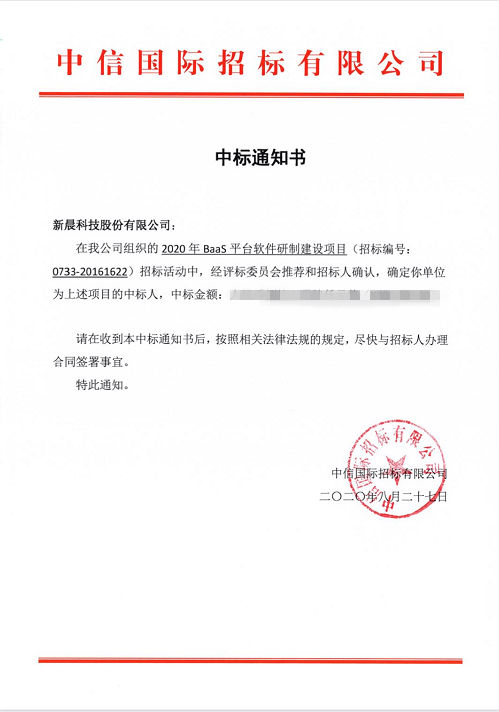 ףƼбй2020BaaSƽ̨ƽĿ(ͼ1)