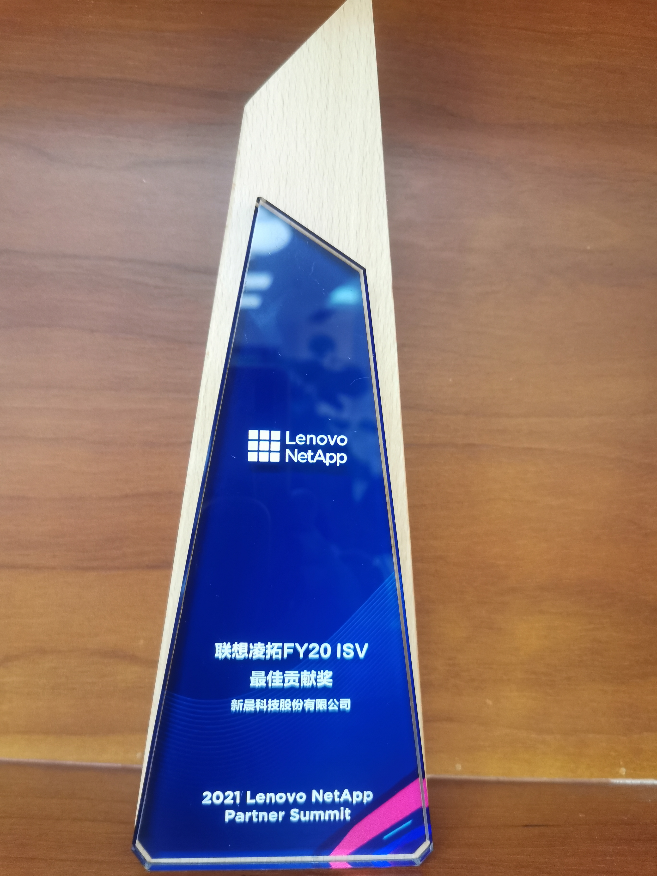 ÍòÀû¹ÙÍø¿Æ¼¼ÈÙ»ñFY20åÚÏëISG ISVÓªÒµºÏ×÷Т˳¸Ôµ×˹½±(ͼ2) ÍòÀû¹ÙÍø¿Æ¼¼ÈÙ»ñFY20åÚÏëISG ISVÓªÒµºÏ×÷Т˳¸Ôµ×˹½±(ͼ2)